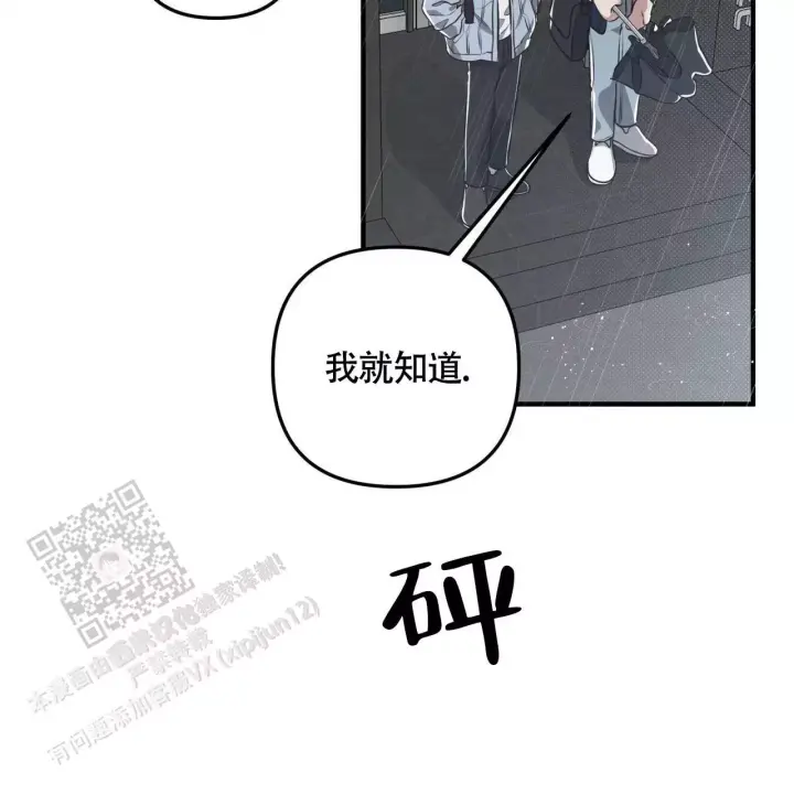 第28话 下雨 第 23 页