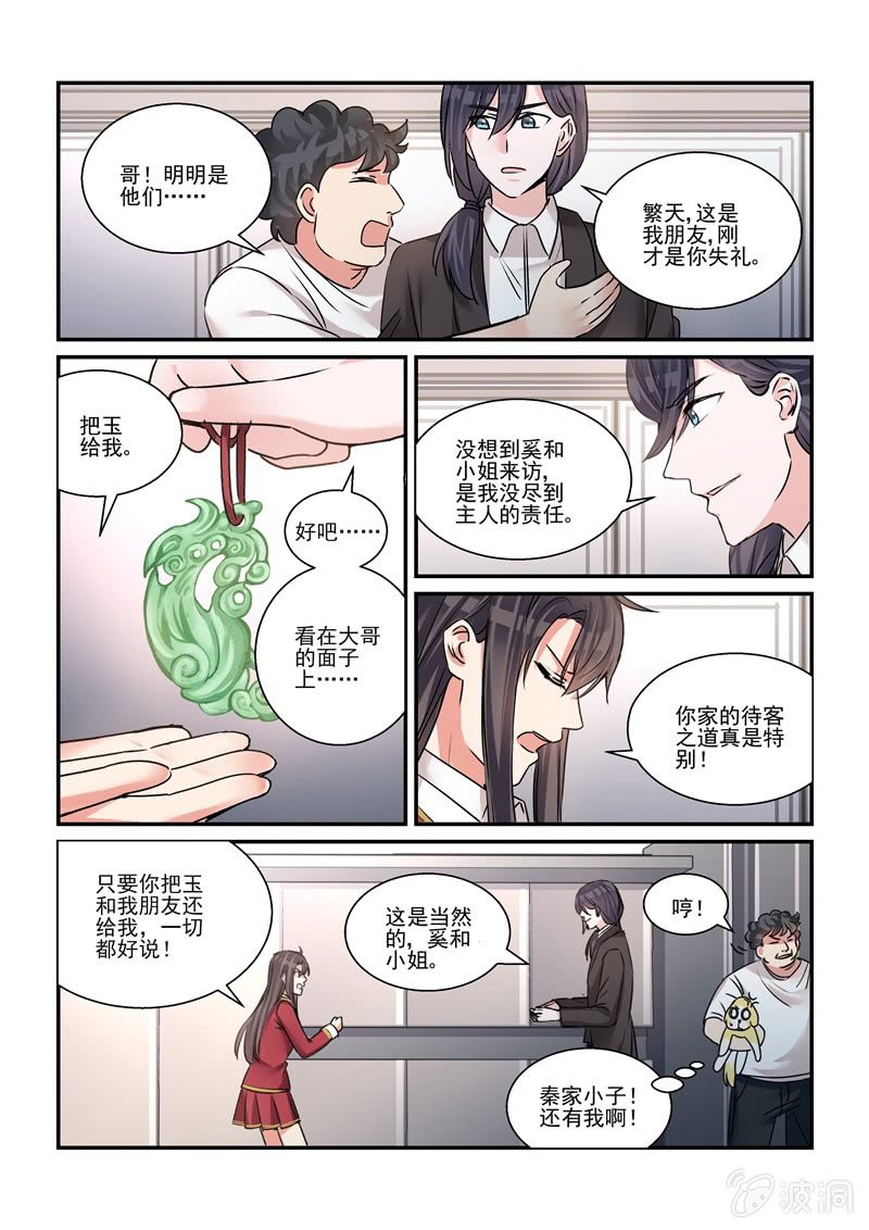 第32话 第 15 页