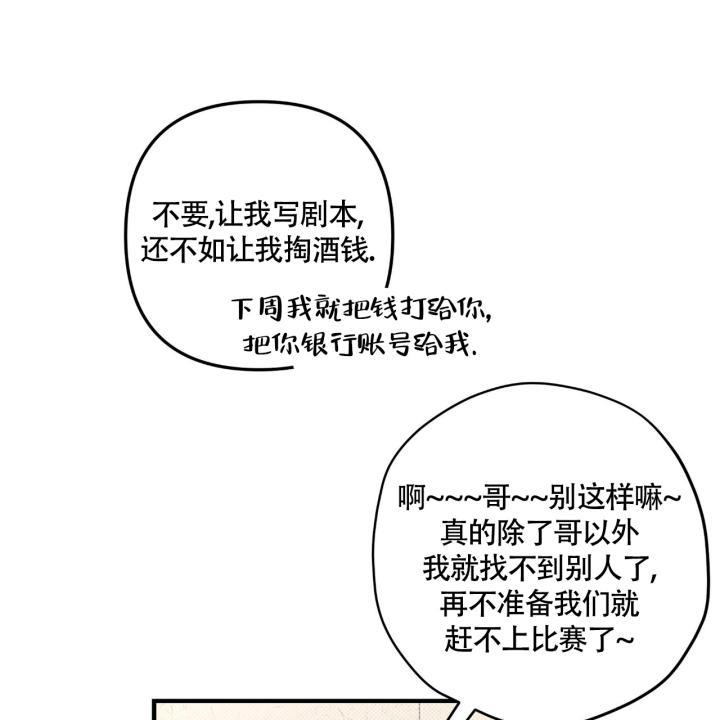 第23话 你也一样 第 42 页
