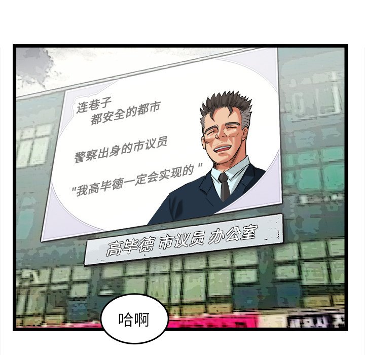 第16话 第 20 页