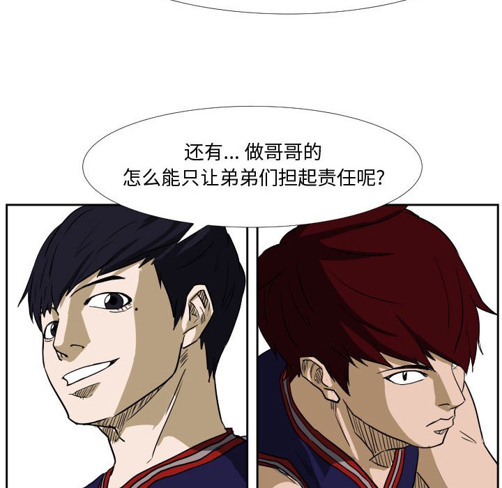第43话 第 83 页