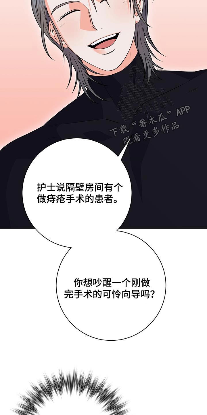 第32话 给我出去 第 10 页