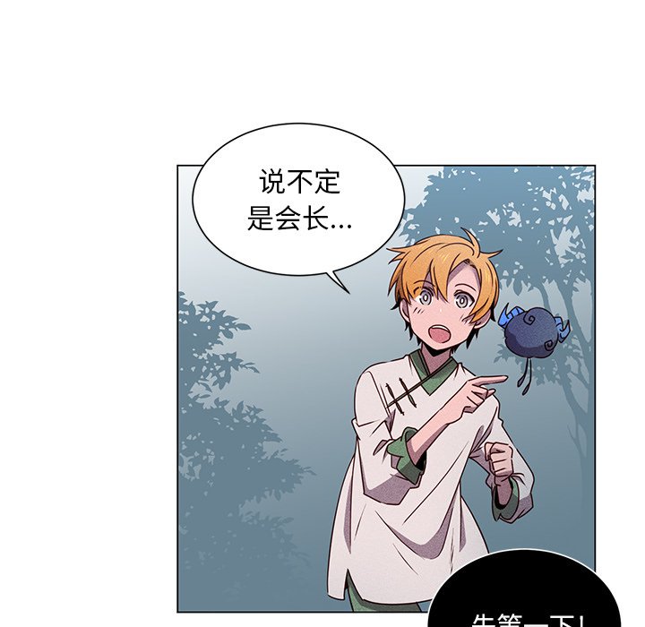第66话 第 66 页