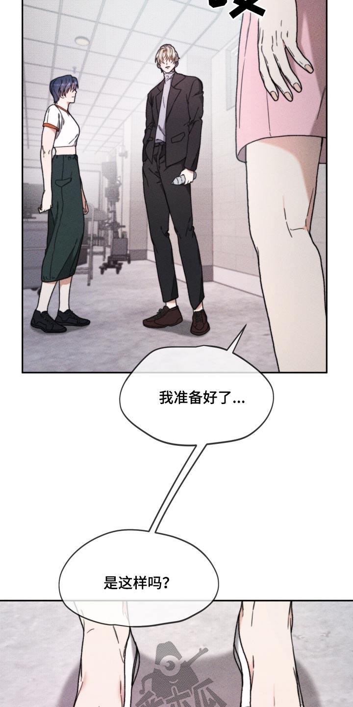 第29话 开始 第 23 页