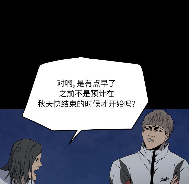 第36话 第 27 页