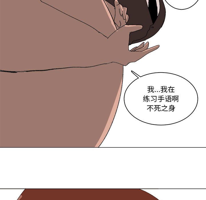 第33话 第 20 页