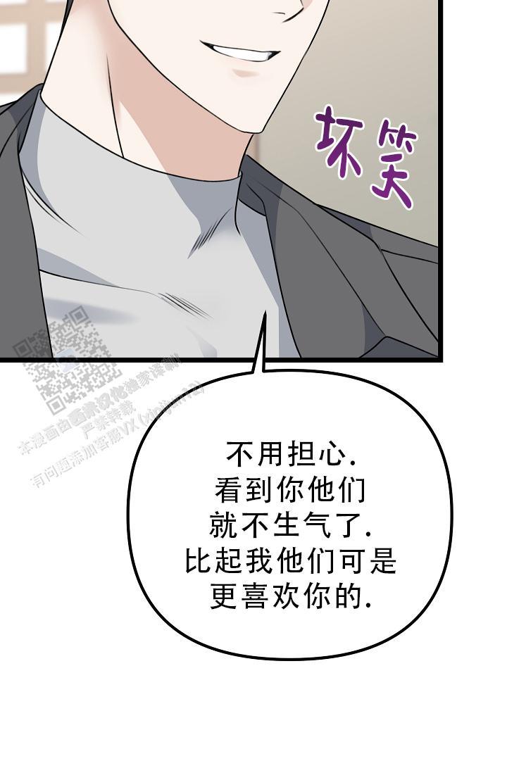 第37话 交给我 第 52 页