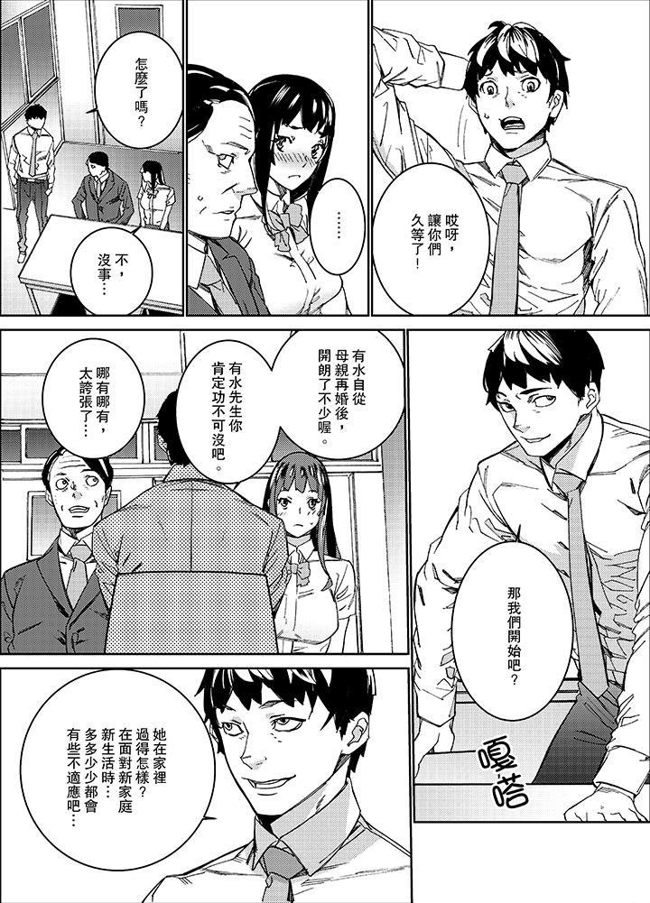 第11话 第 10 页