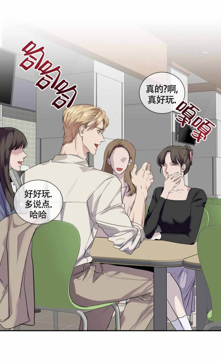 第2话 身体不适 第 28 页