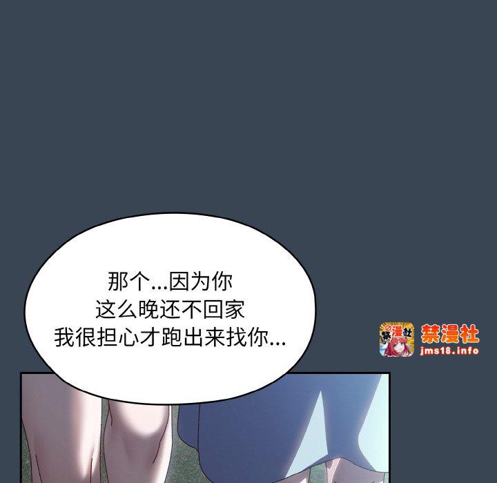 第38话 第 55 页