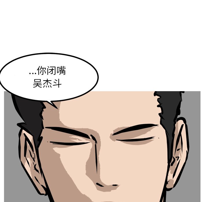第86话 第 74 页