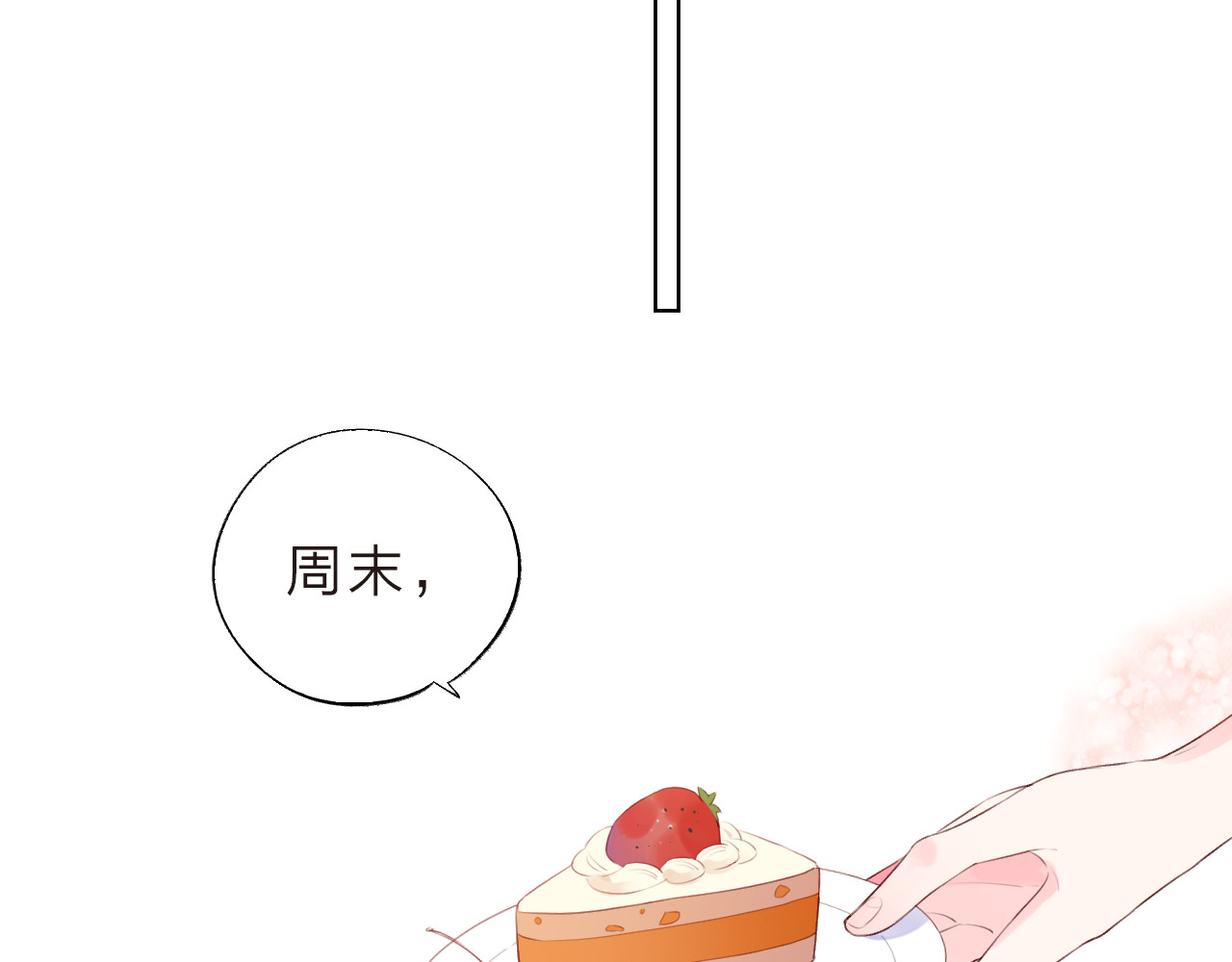 第21话 遥不可及 第 114 页