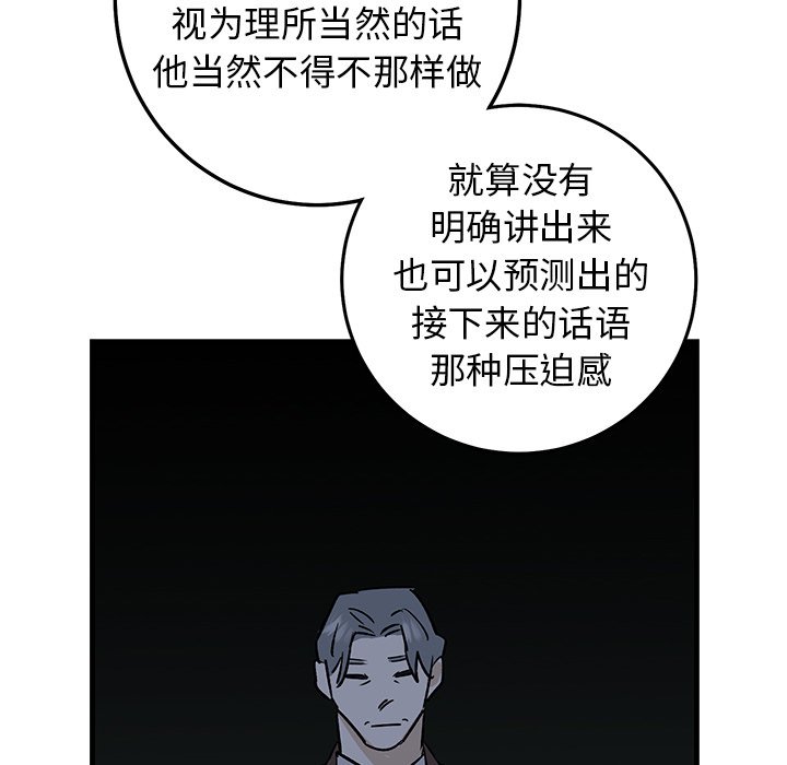 第32话 第 28 页