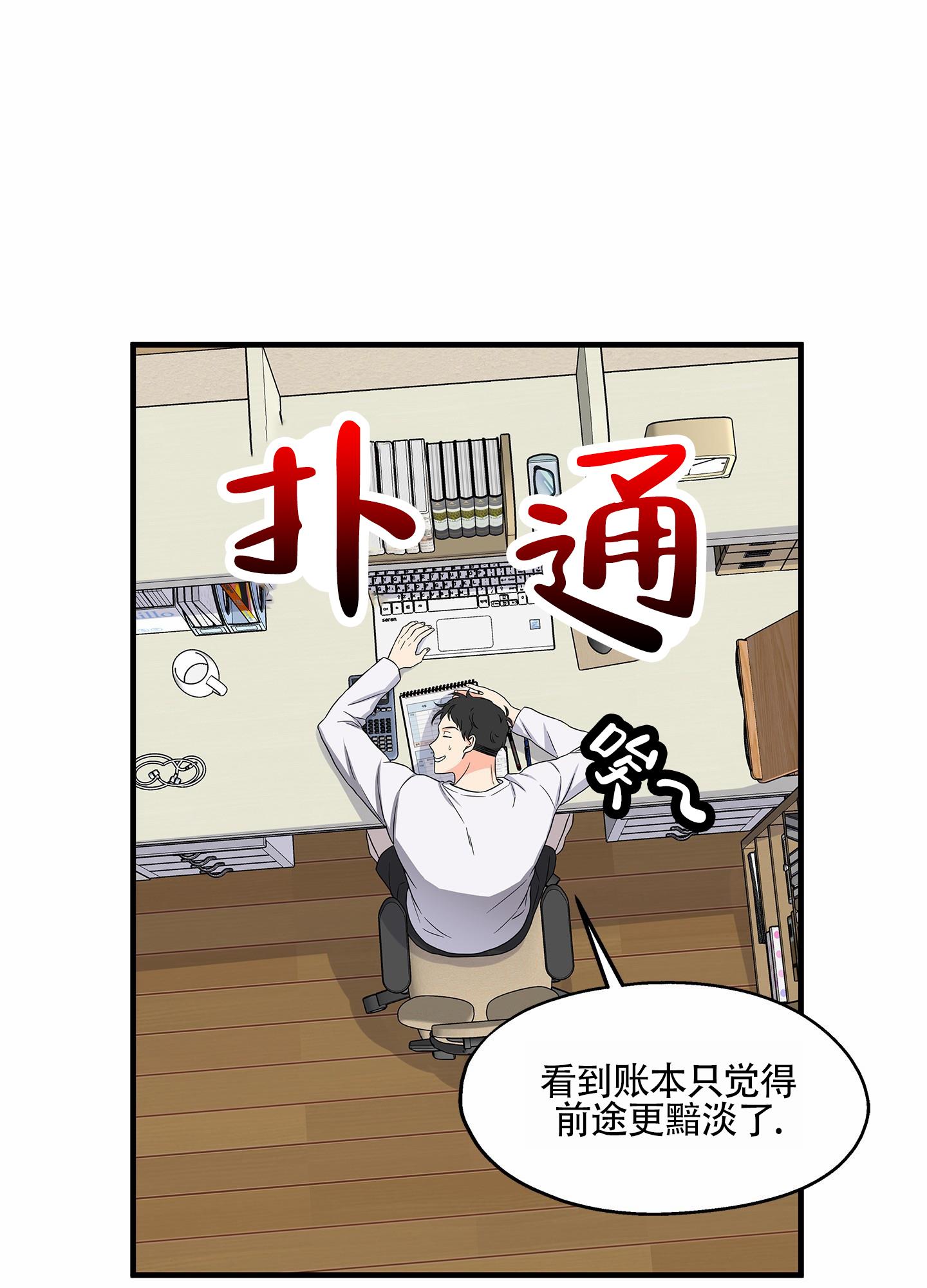 第1话 结婚 第 13 页
