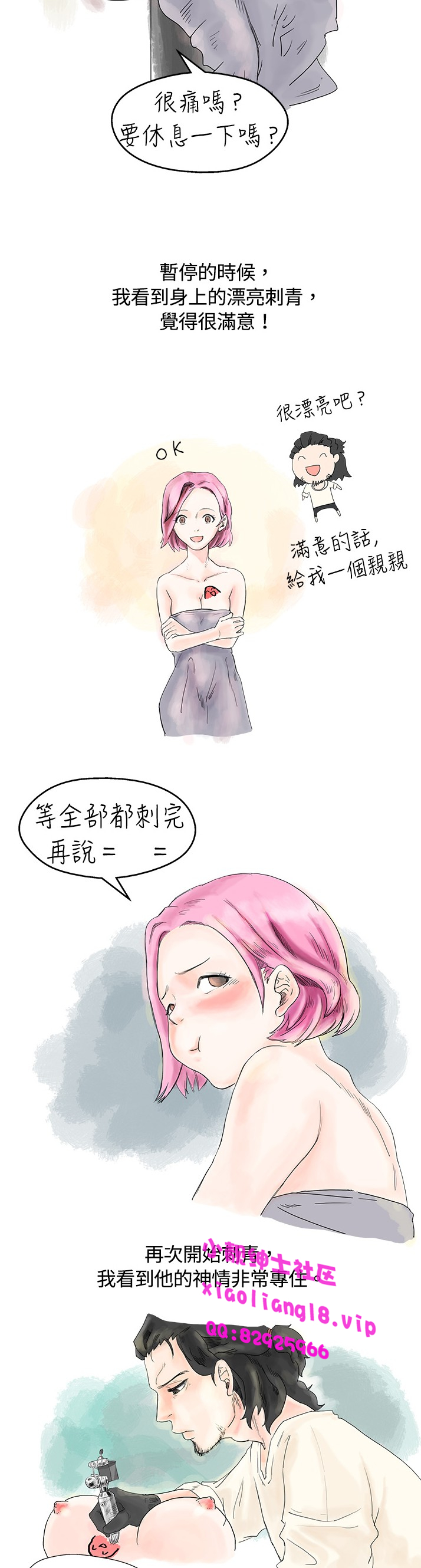 第1话 第 8 页