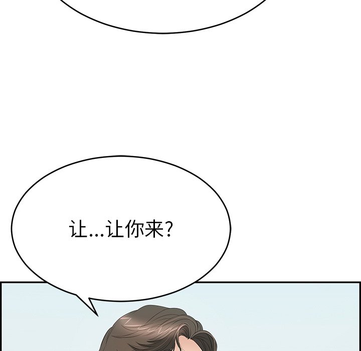 第30话 第 41 页