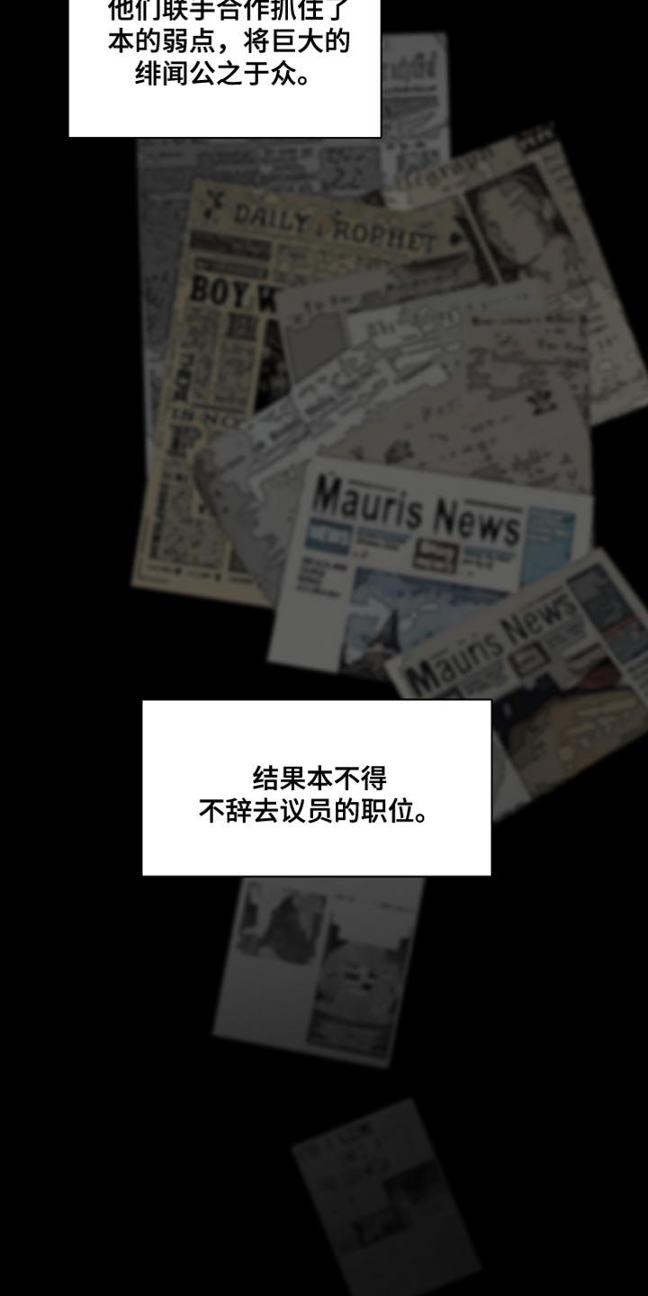 第48话 【第二季】接受你的挑战 第 17 页