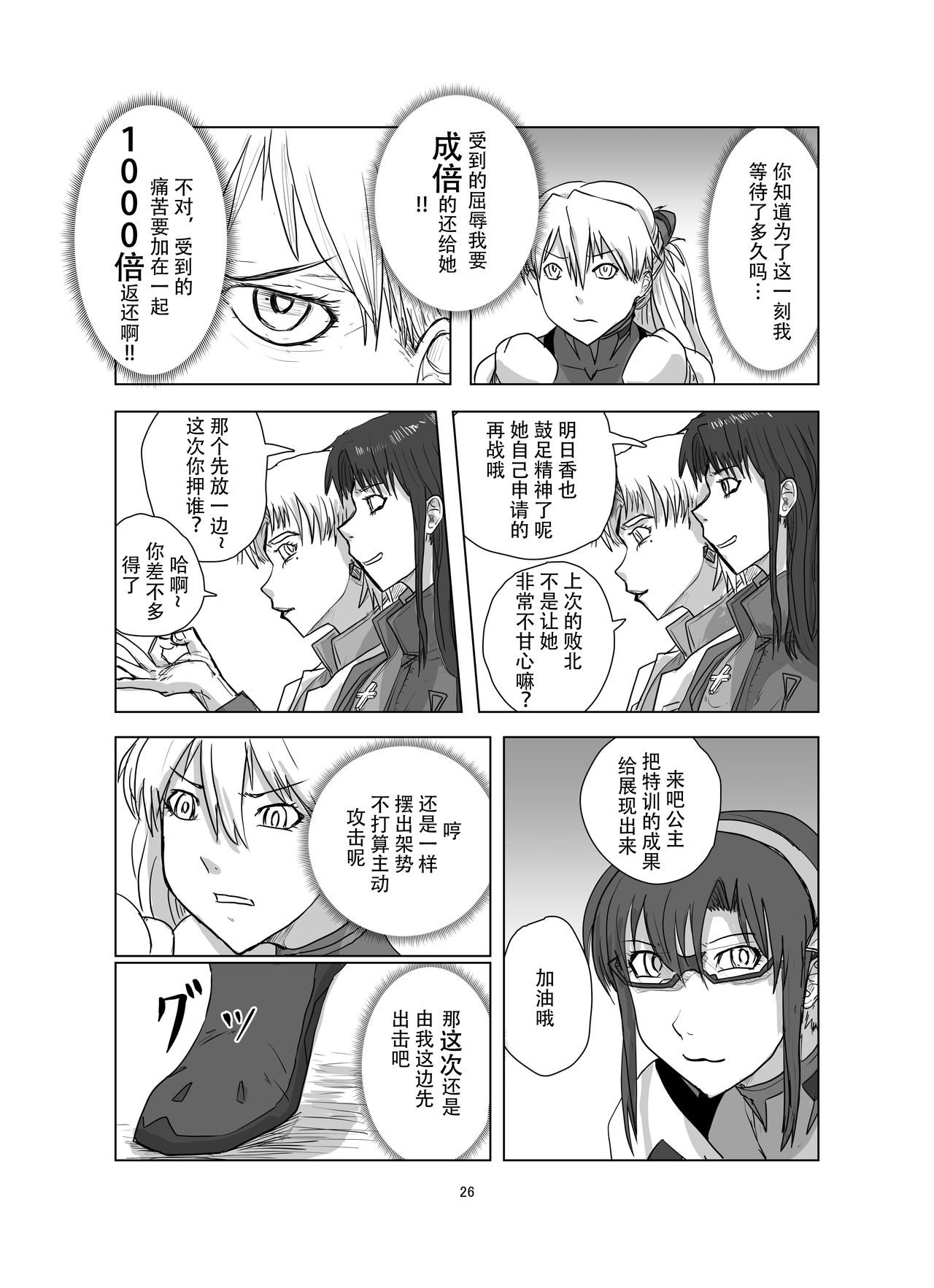 第1话 第 27 页