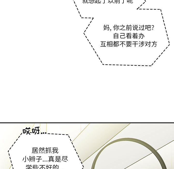 第40话 第 7 页
