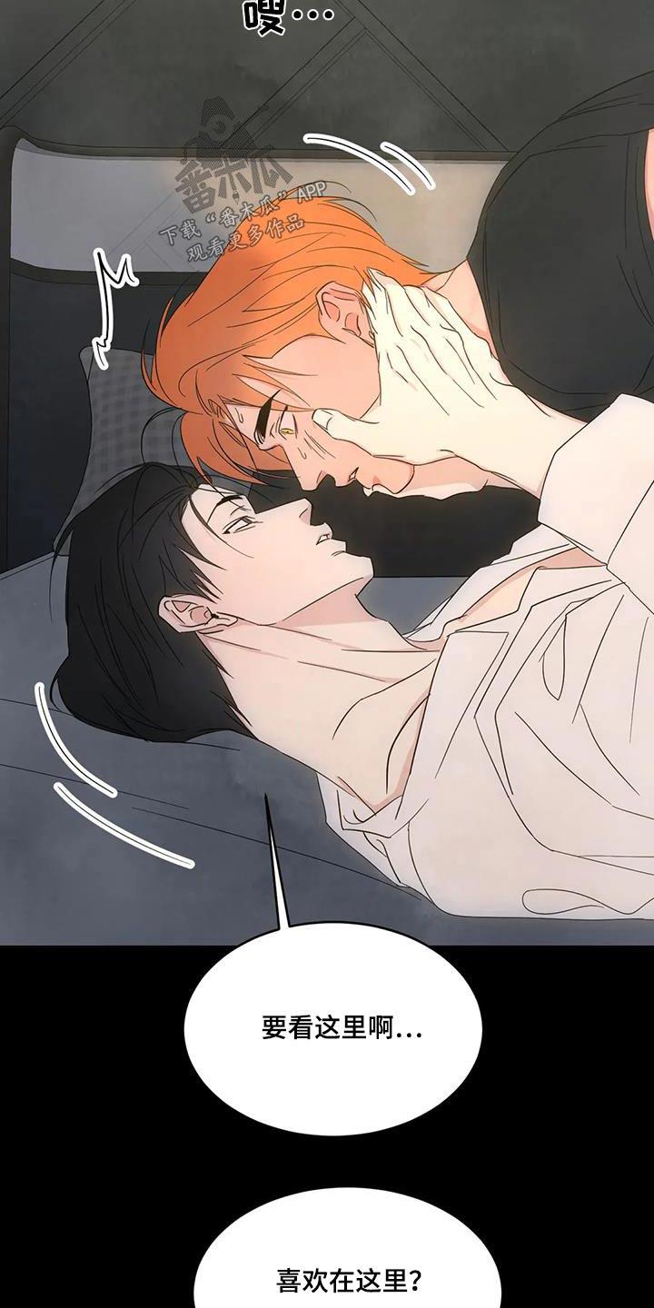 第160话 【第二季】眼睛盒 第 10 页