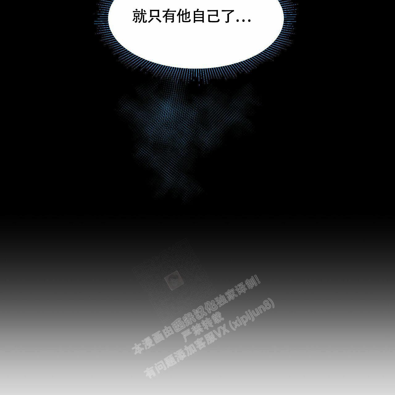 第89话 回忆 第 21 页