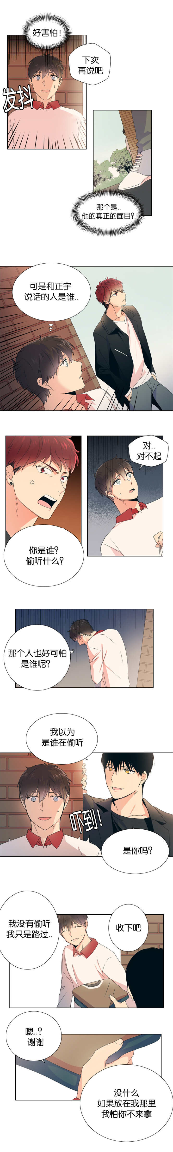 第10话 第10话 第 4 页