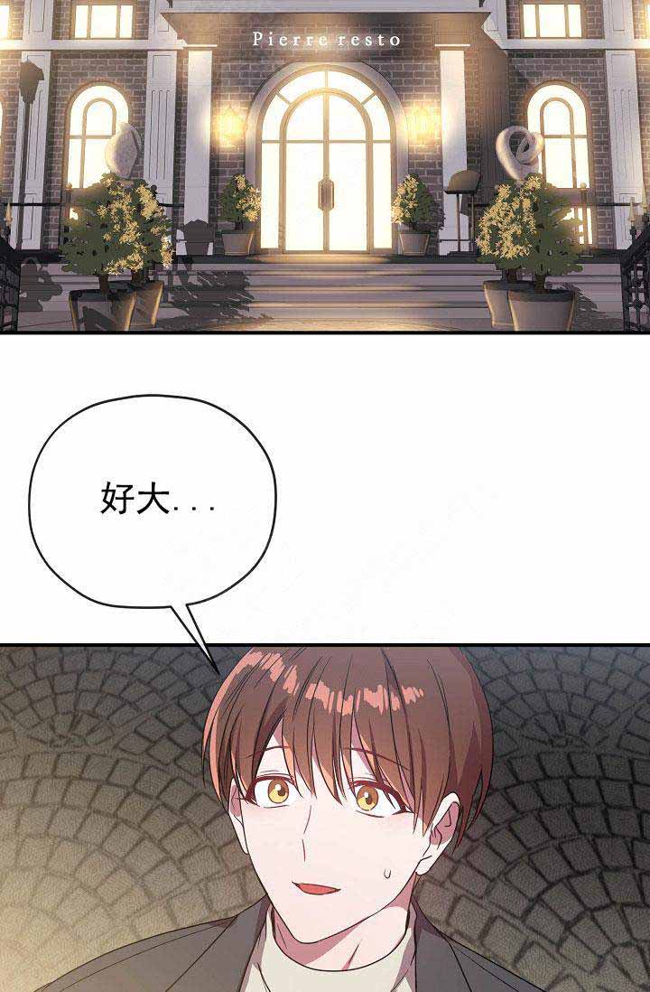 第65话 第65话 第 18 页