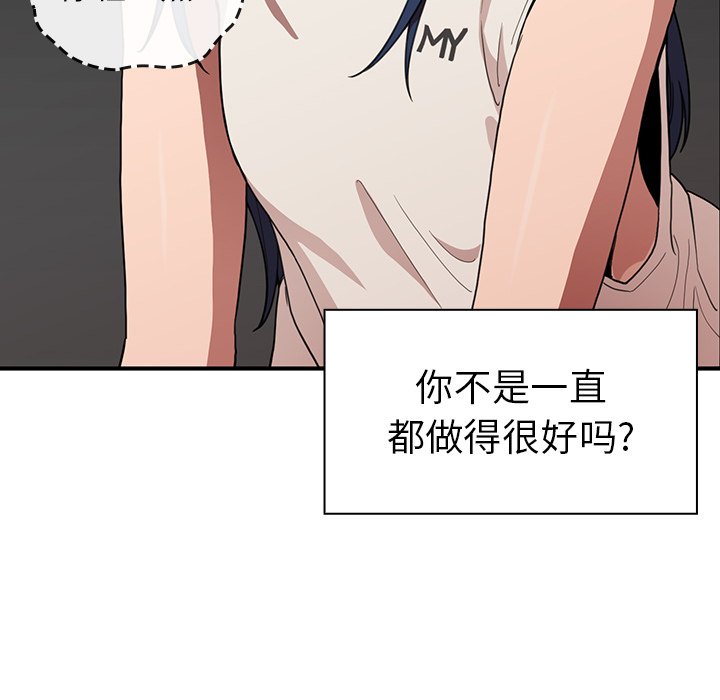 第49话 第 38 页