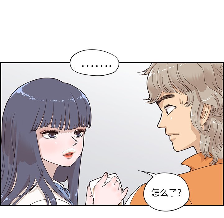 第69话 第 52 页