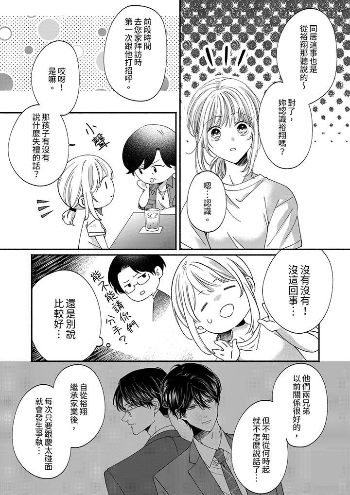 第65话 第 4 页