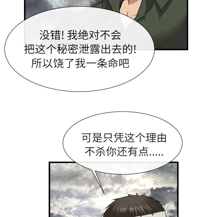 第23话 第 117 页