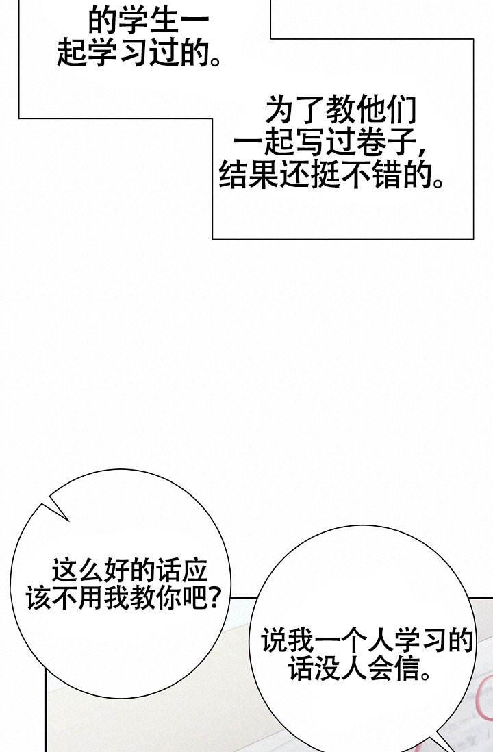 第7话 做朋友吧 第 53 页