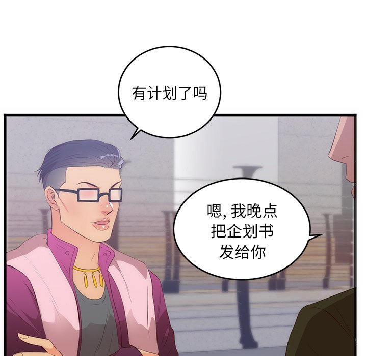 第27话 第 66 页