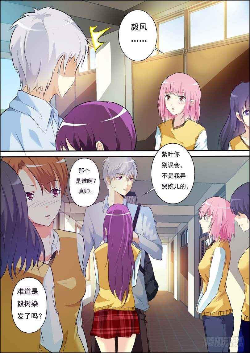 第四十七话 第 10 页