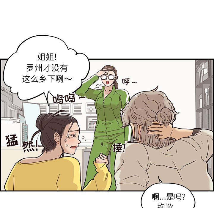 第24话 第 28 页