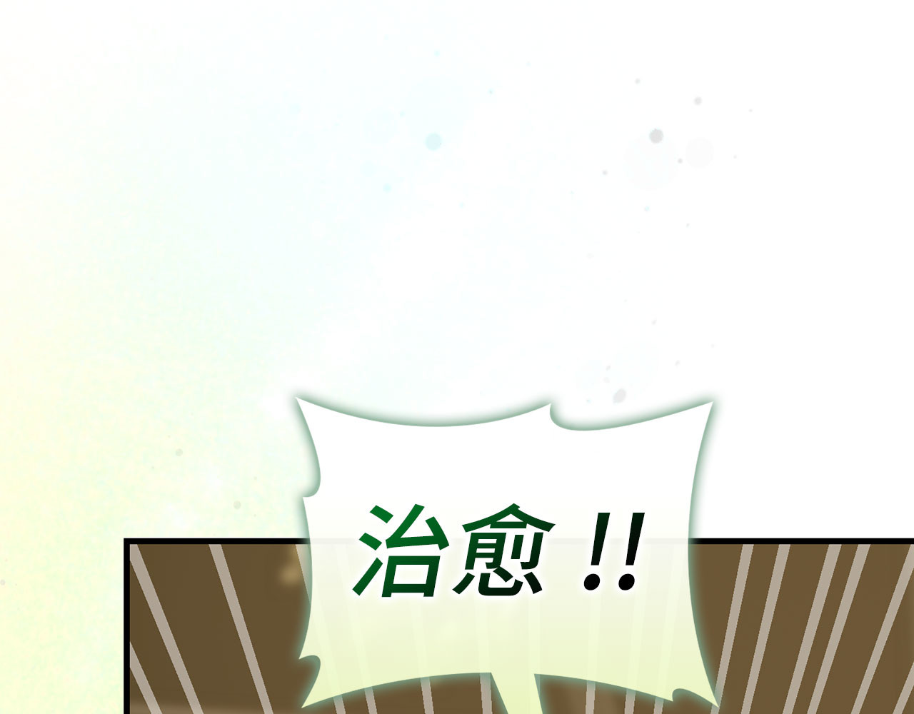 第98话 怪兽之王 第 86 页