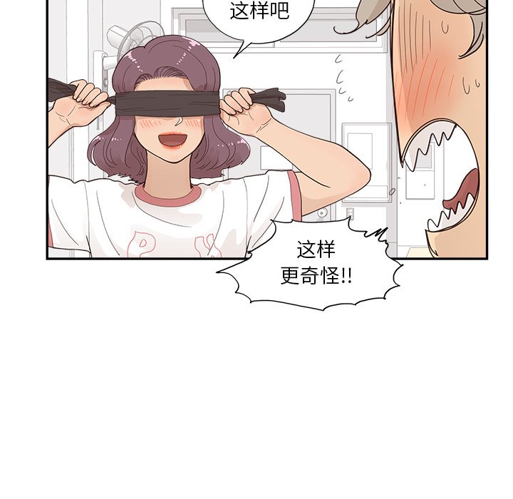 第129话 第 69 页