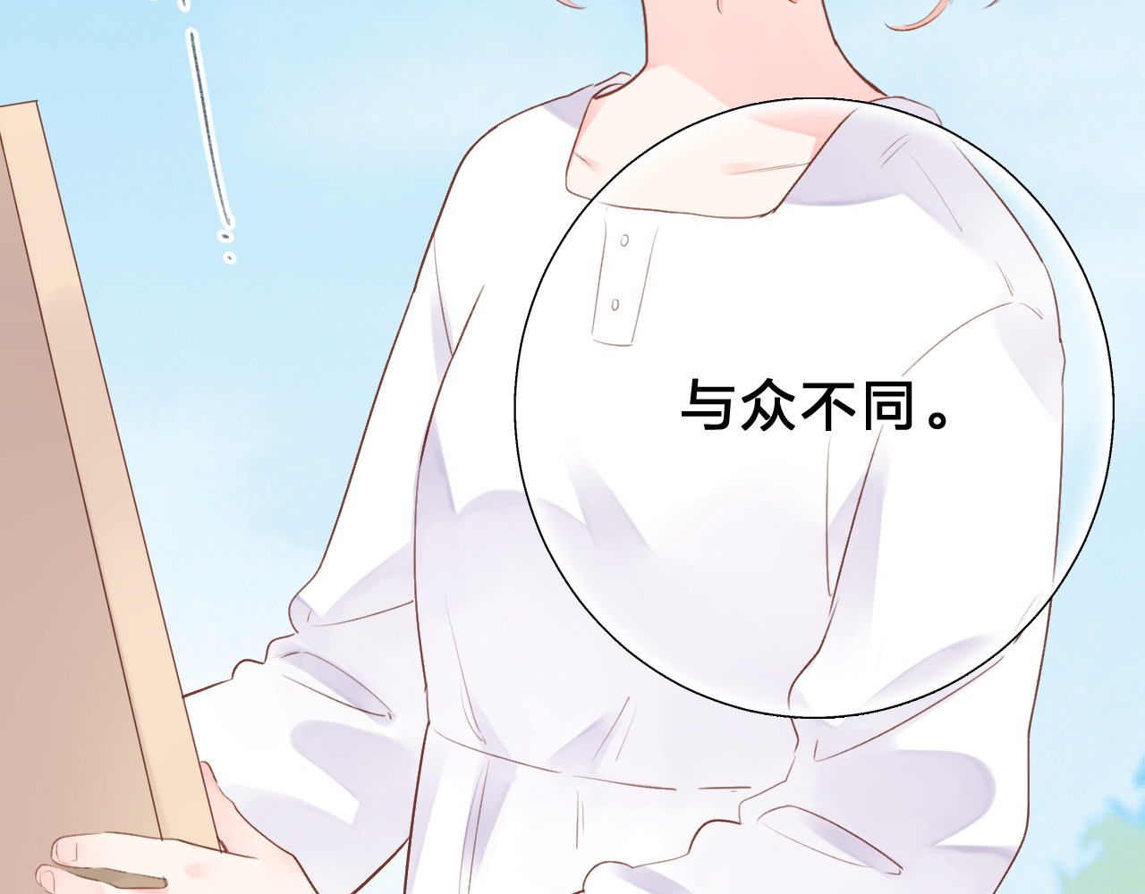 第40话 向日葵 第 62 页