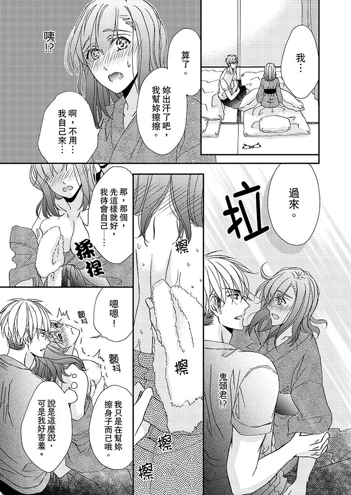 第27话 第 8 页