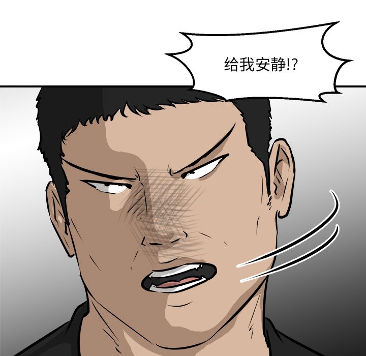 第90话 第 15 页