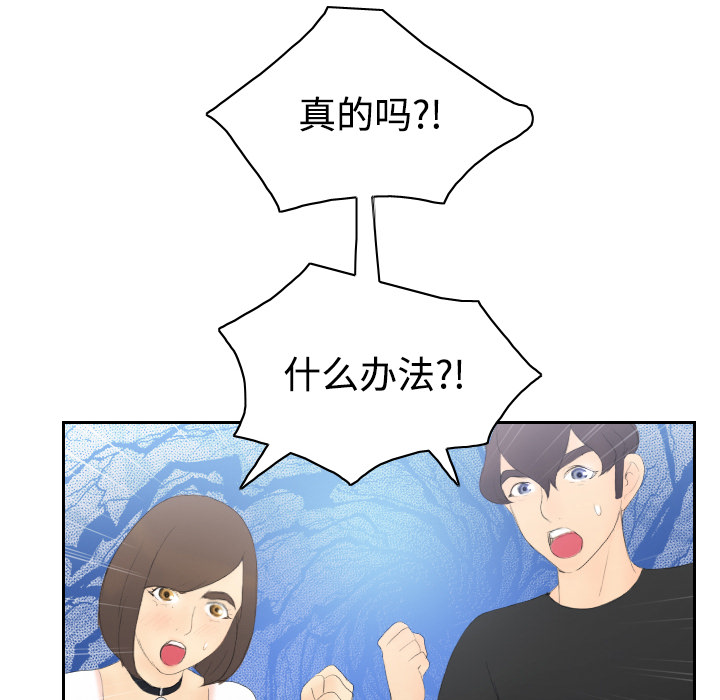 第6话 第 104 页