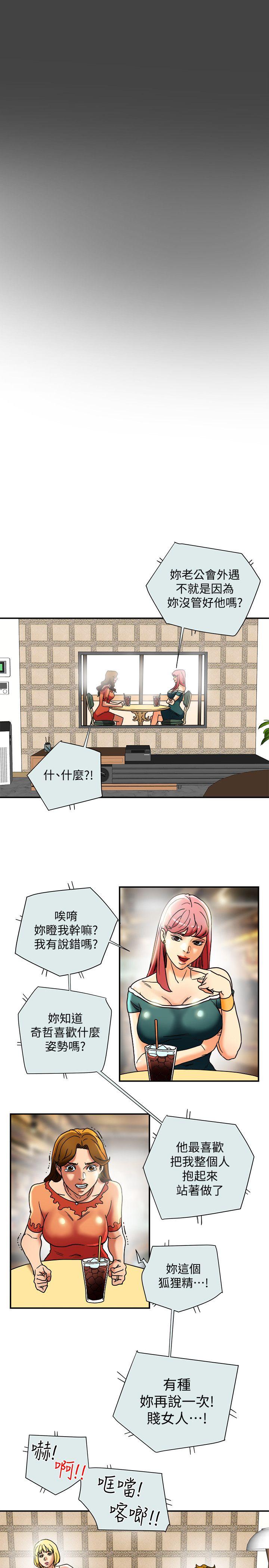 第14话-谁都不准碰我的女人 第 14 页