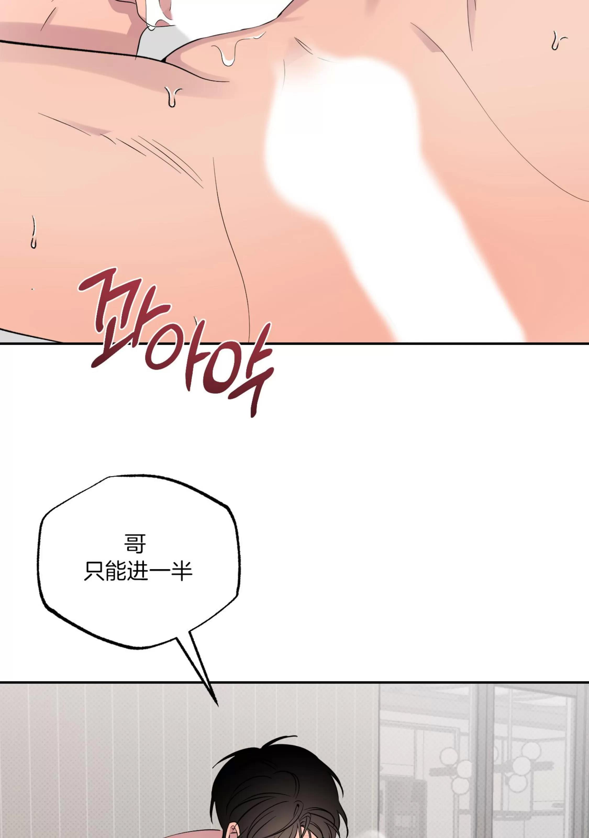 第23话 第 3 页