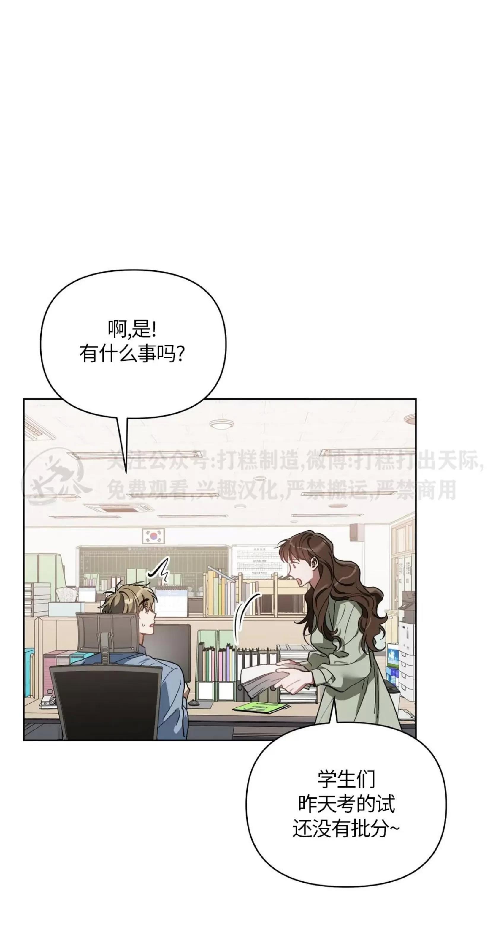 第39话 第 28 页