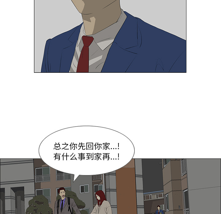 第32话 第 37 页