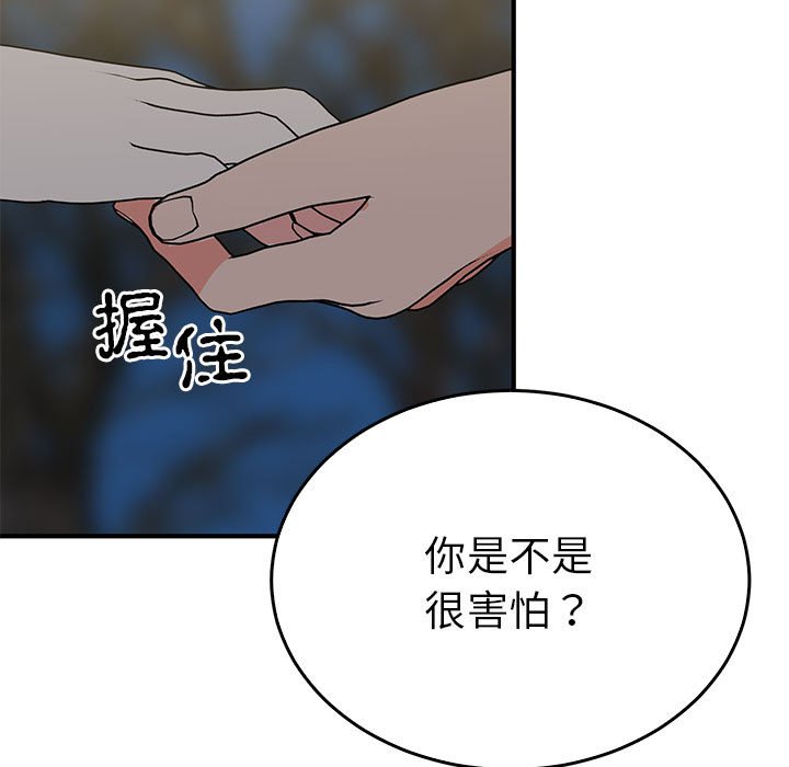 第26话 第 20 页