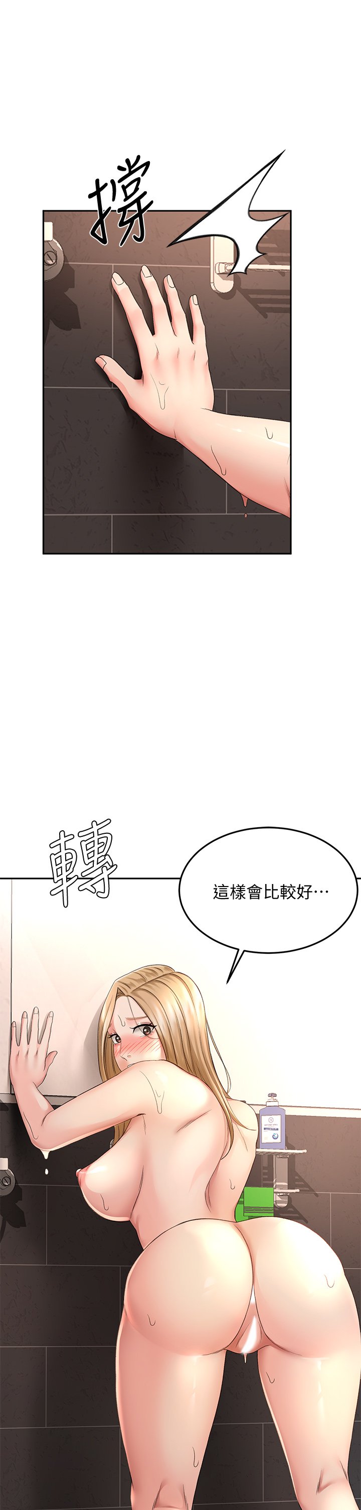 第29话 - 逸菲姐令人疯狂的嫩穴 第 17 页