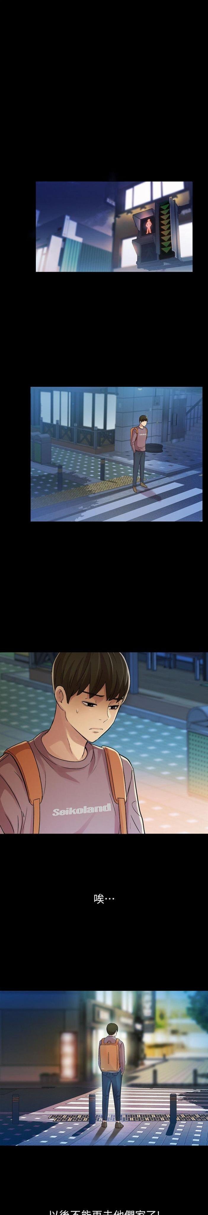 第7话-喝醉的书妍被大学同学觊觎 第 7 页