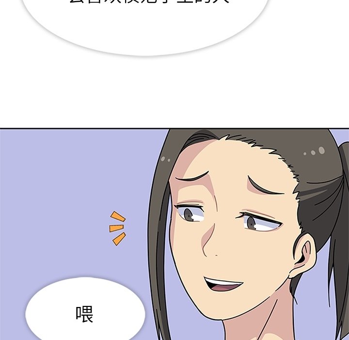 第10话 第 97 页