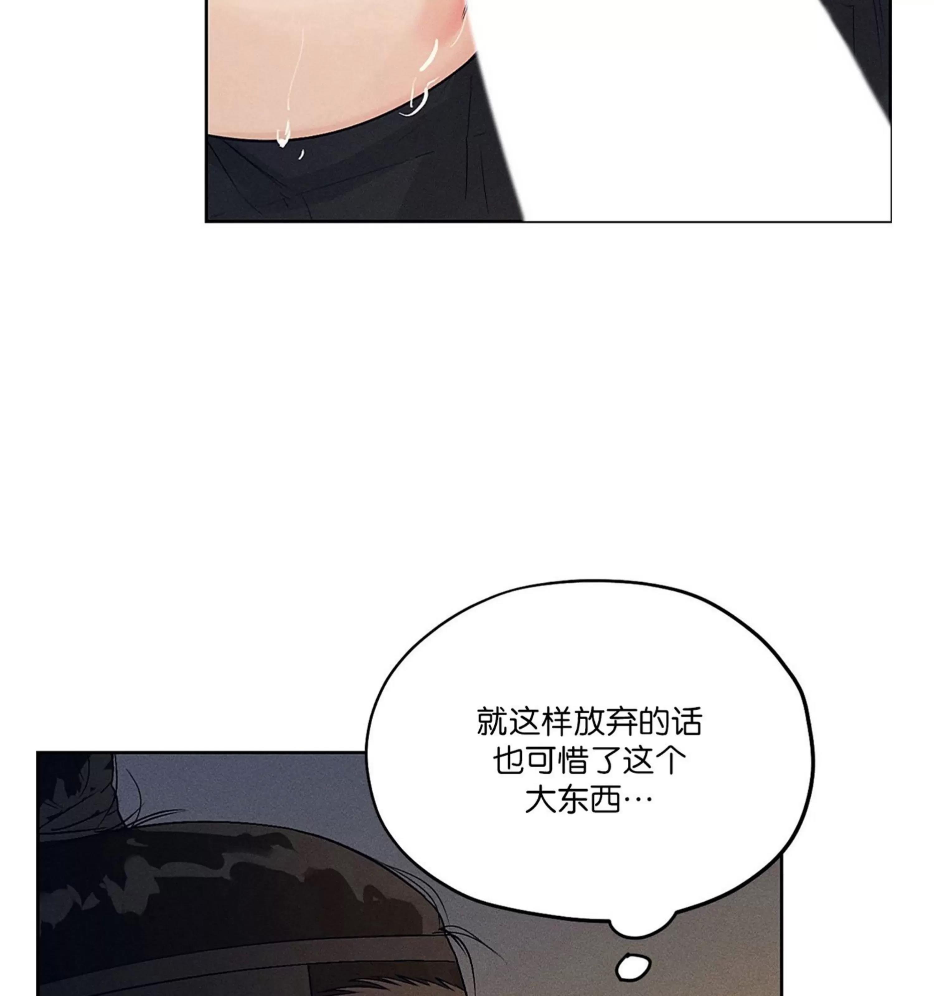 第10话 第 6 页